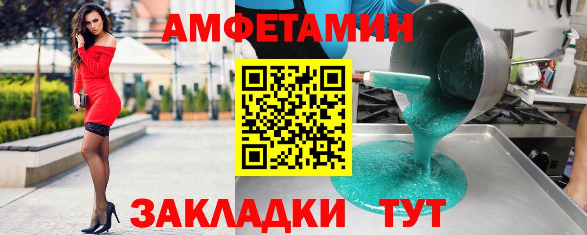 Сосновоборск  Амфетамин  Вход с VPN    зеркало  Амфетамин Premium 