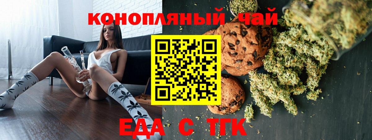 Сосновоборск  Печенье с ТГК марихуана  Вход с VPN 