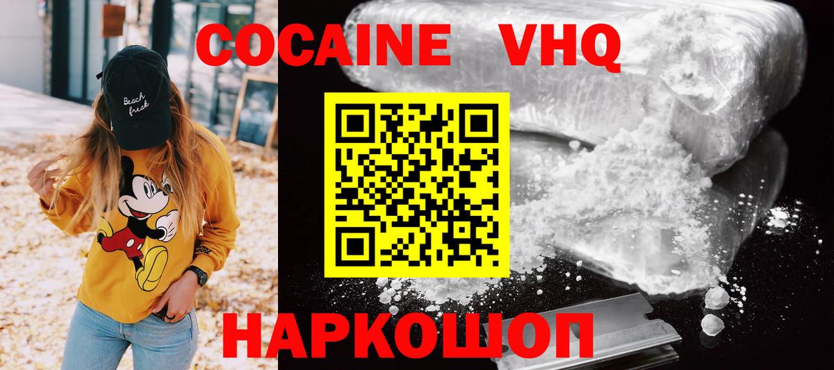 Кокаин FishScale Сосновоборск