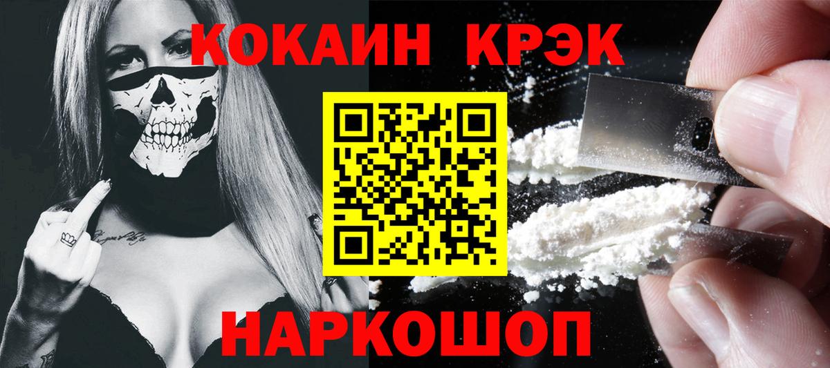 Сосновоборск  Cocaine FishScale  хочу   Вход с VPN 