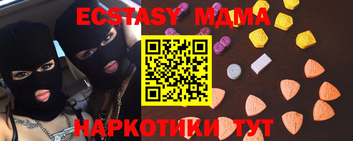 Ecstasy 280 MDMA Сосновоборск