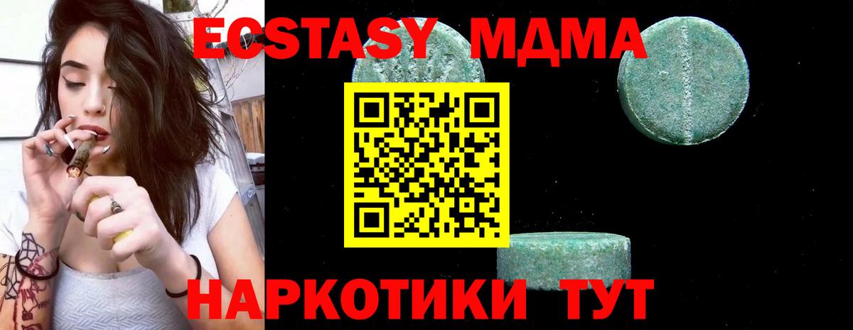 Сосновоборск  МДМА  Вход с VPN  МДМА молли  МДМА VHQ 