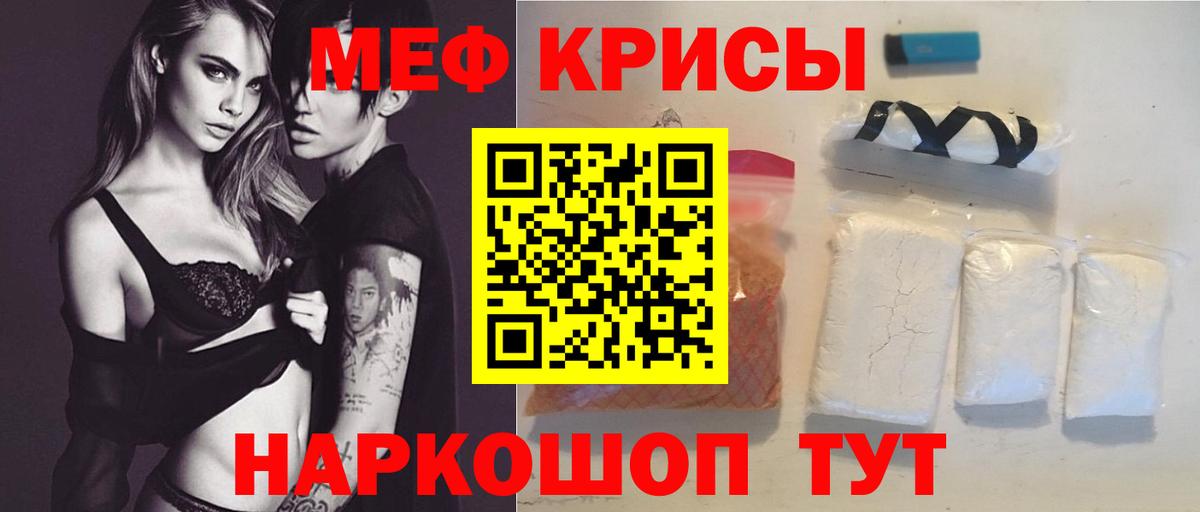 Сосновоборск  Меф  Мефедрон mephedrone  Вход с VPN  МЯУ-МЯУ кристаллы 