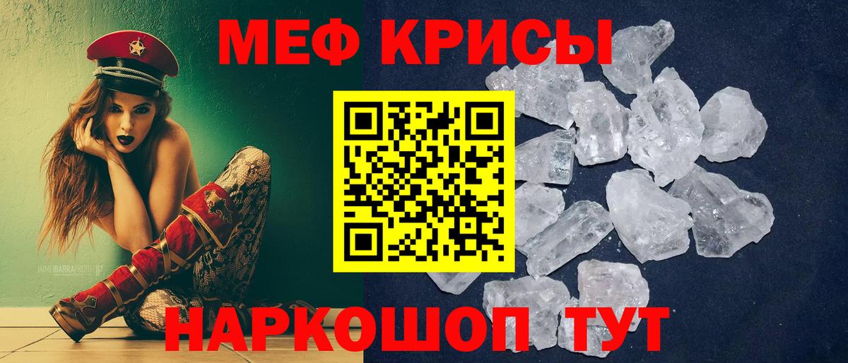 Меф мяу мяу Сосновоборск