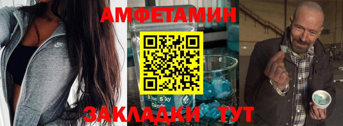 МЕТАМФЕТАМИН кристалл  Вход с VPN  Сосновоборск  МЕТАМФЕТАМИН кристалл 