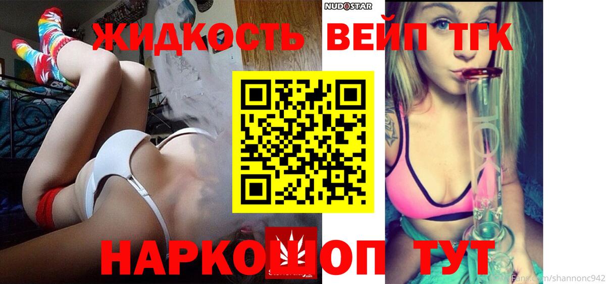 Дистиллят ТГК гашишное масло  Дистиллят ТГК жижа  Сосновоборск  Вход с VPN 