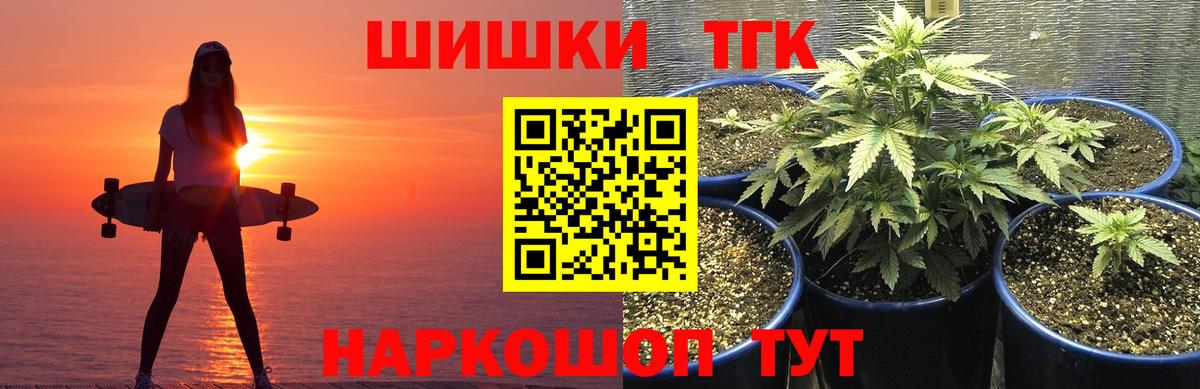 МАРИХУАНА White Widow  Конопля VHQ  Конопля Ganja  Сосновоборск  Вход с VPN 